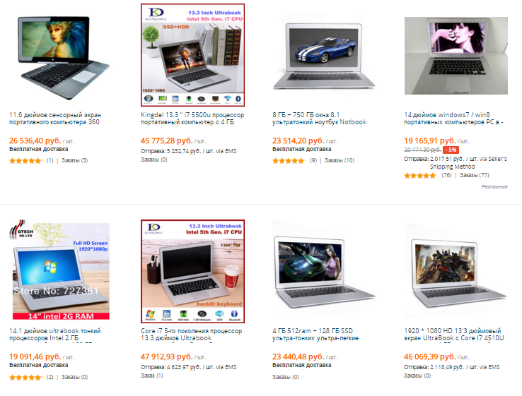 Китайские ноутбуки компьютеры купить